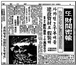 경향신문(1966.9.15) 