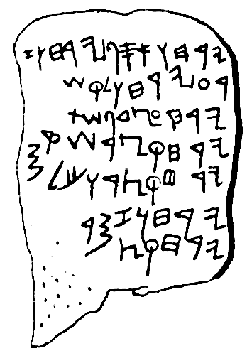 고대 히브리어 서체